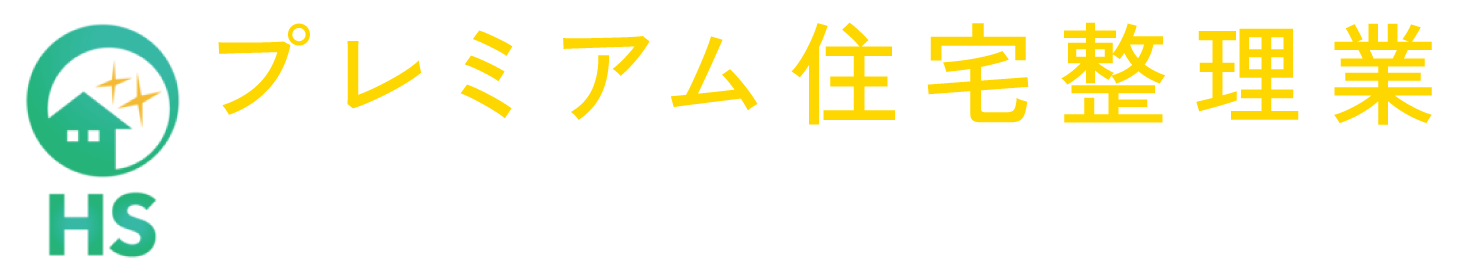 あかぎホームサービス